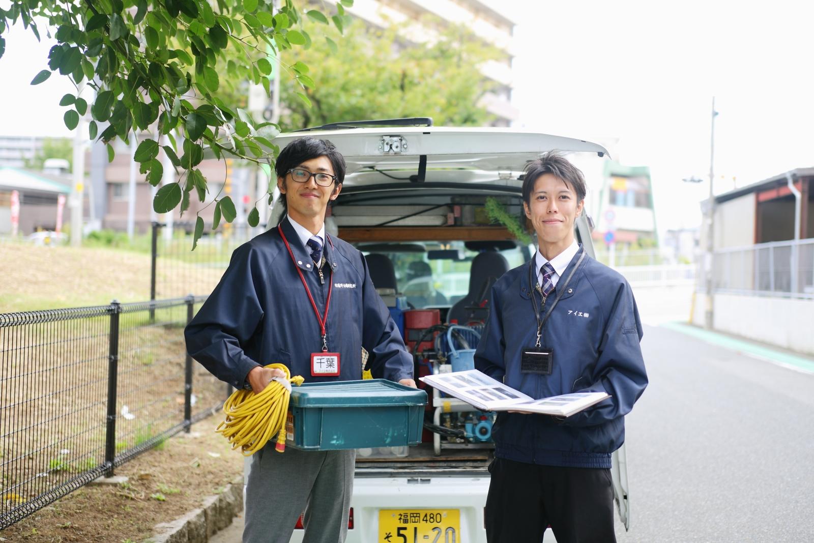 シロアリ防除工事と定期点検を担当する二人のスタッフ