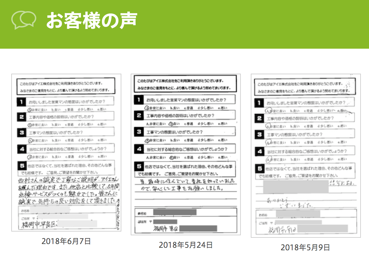 福岡市のハウスクリーニング