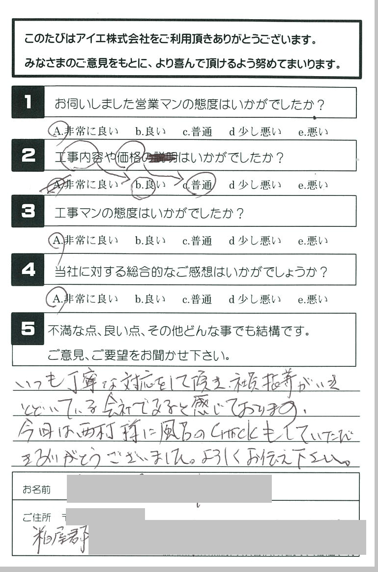 糟屋郡