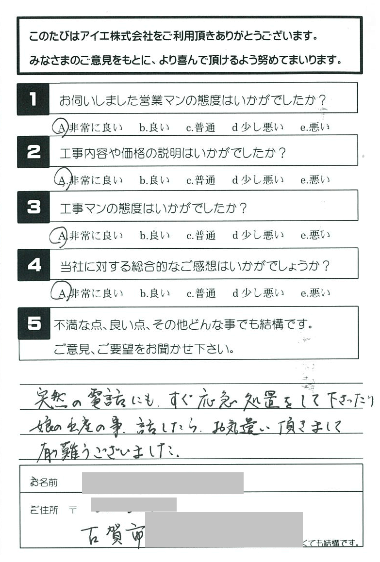 古賀市