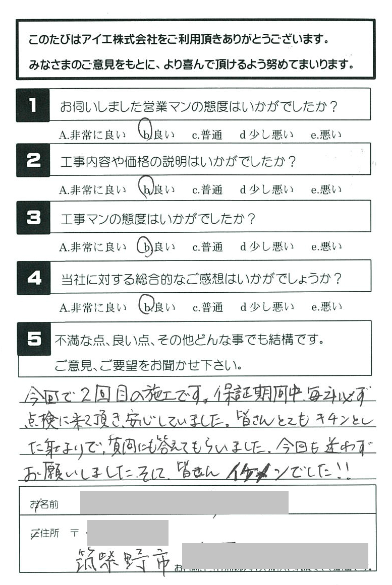 筑紫野市