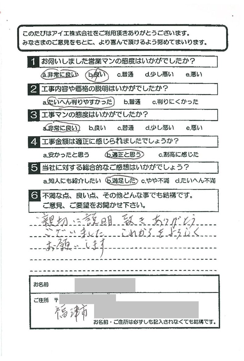福津市