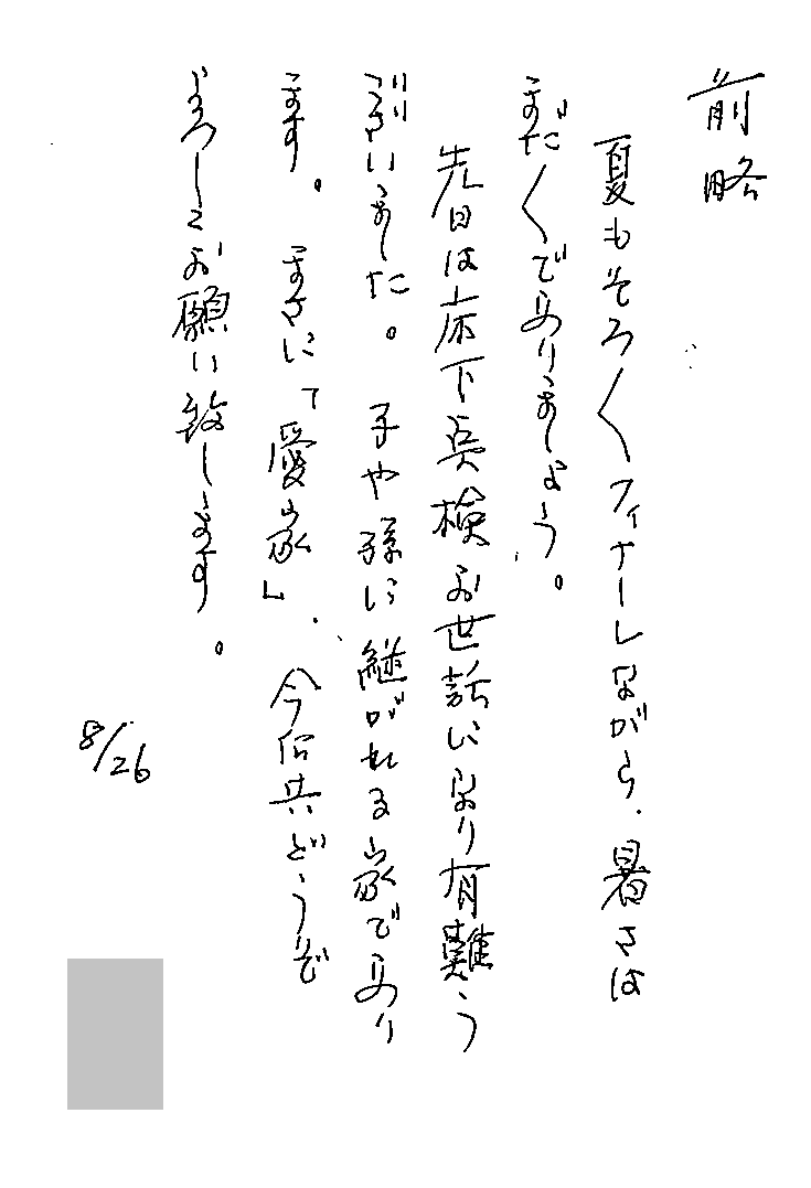 福岡市