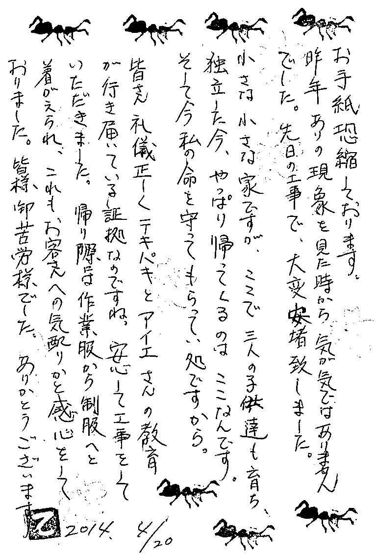 糟屋郡