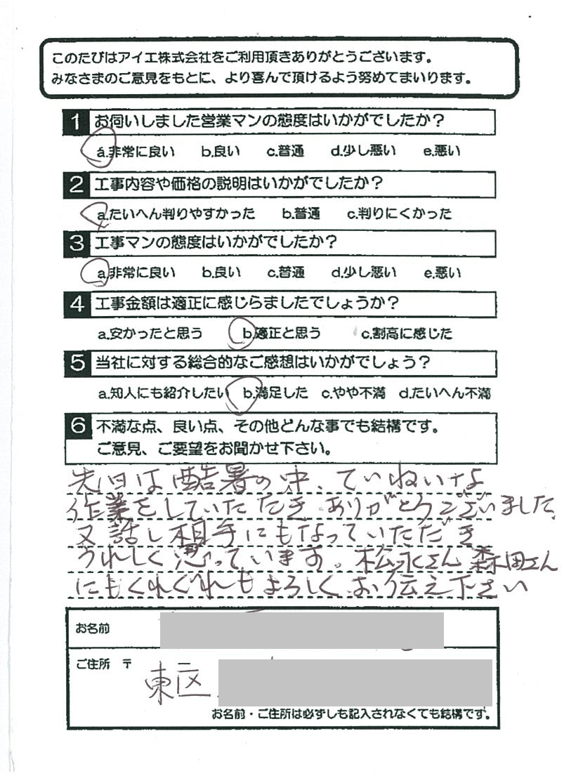 福岡市