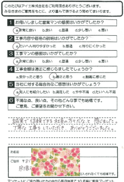 宗像市