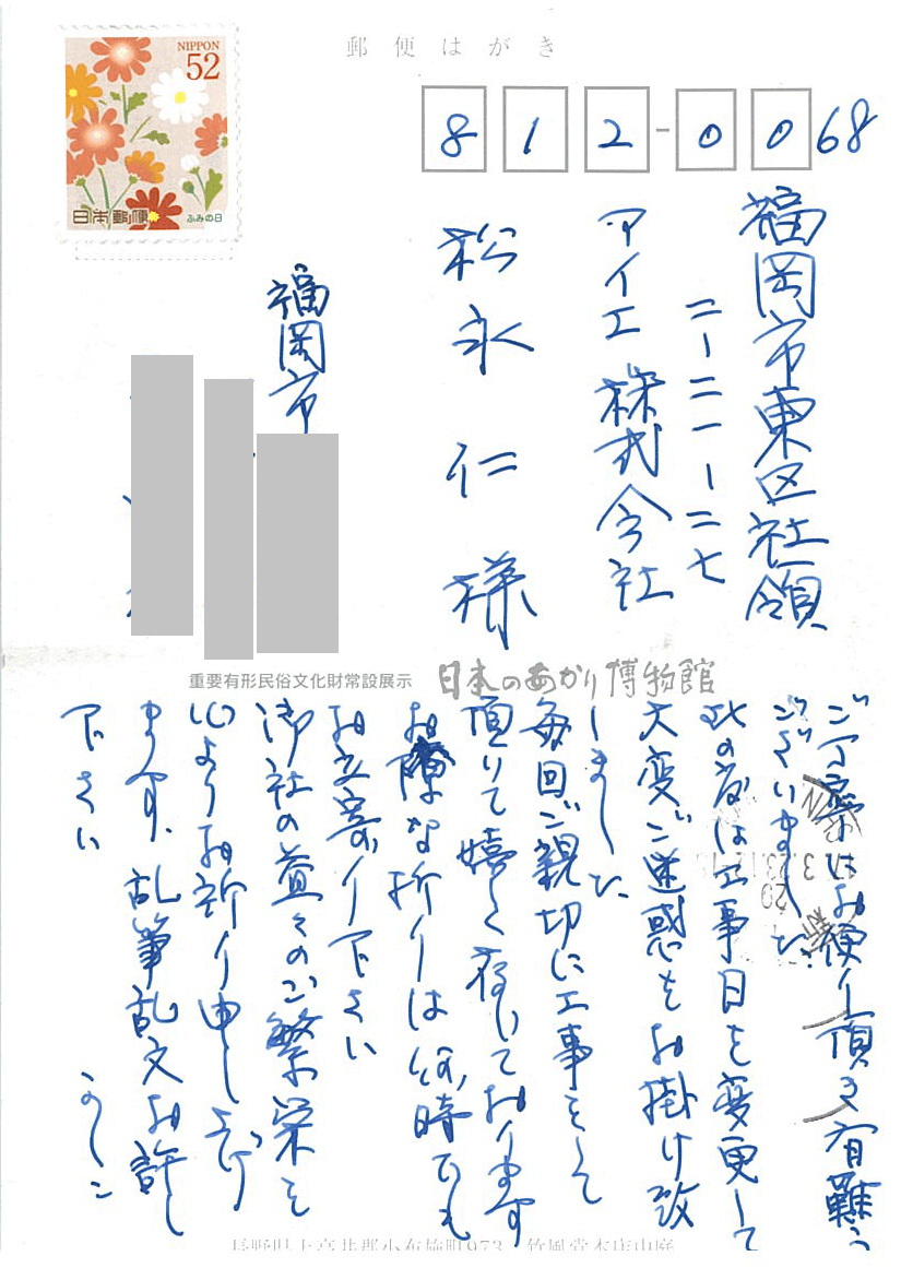福岡市