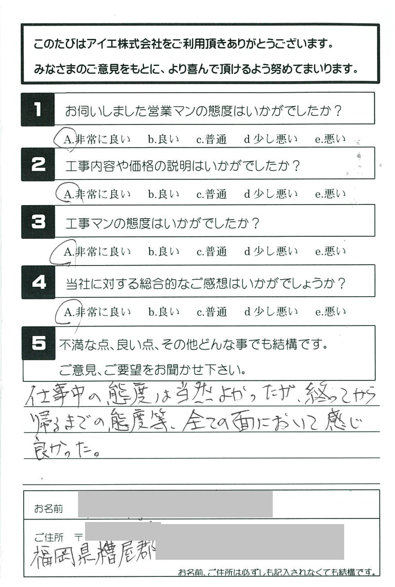 糟屋郡