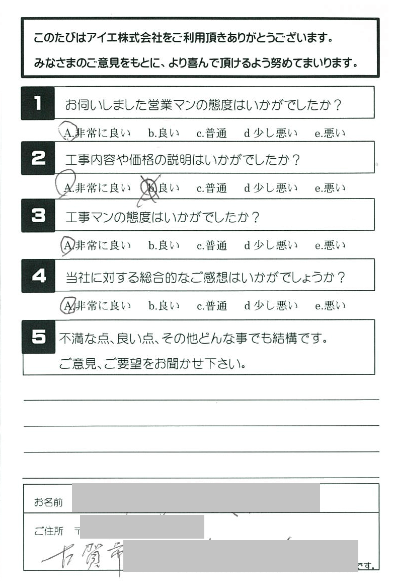 古賀市