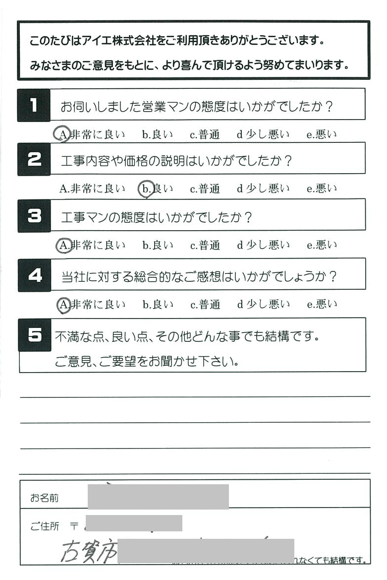 古賀市
