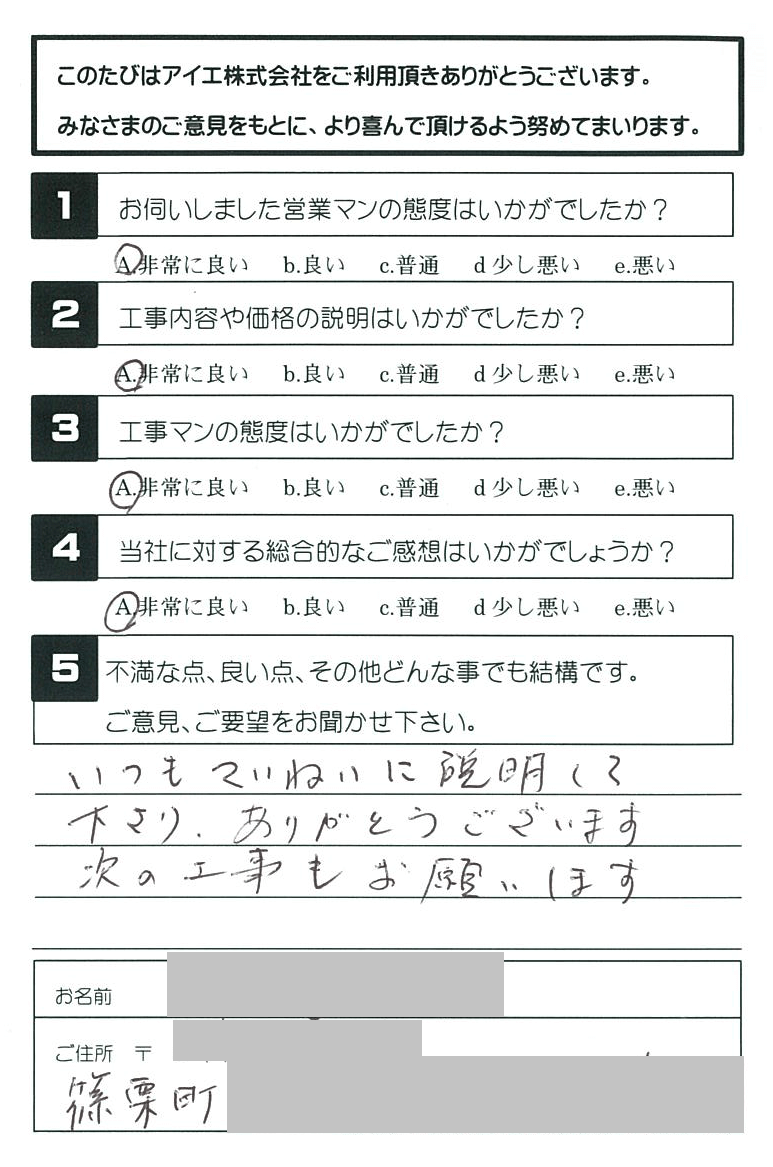 糟屋郡