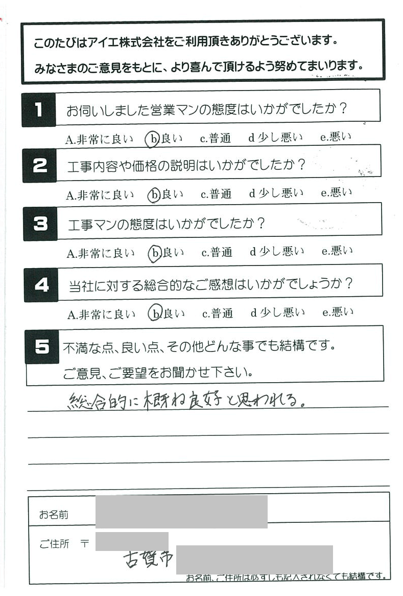 古賀市