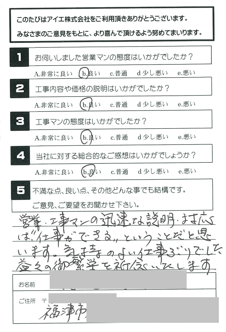 福津市