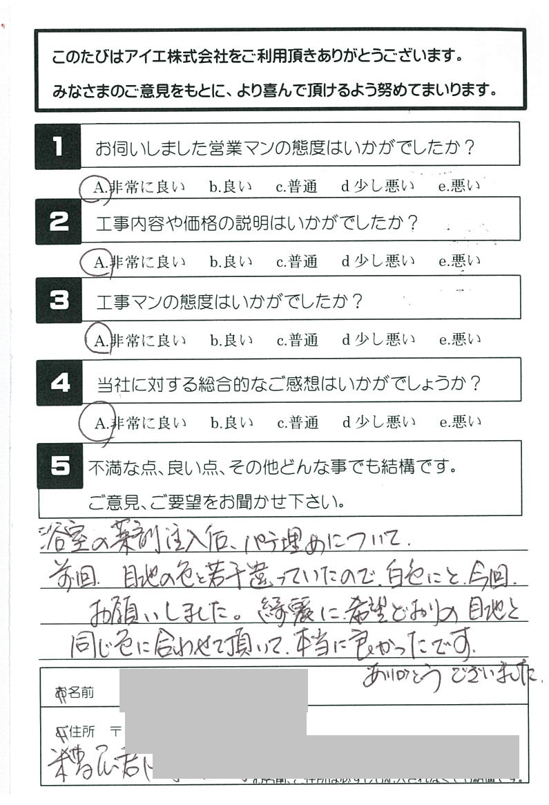 糟屋郡