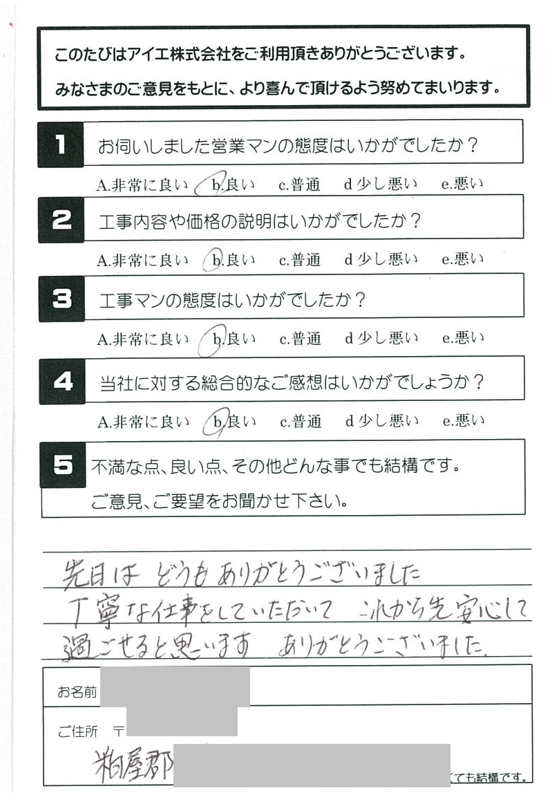 糟屋郡