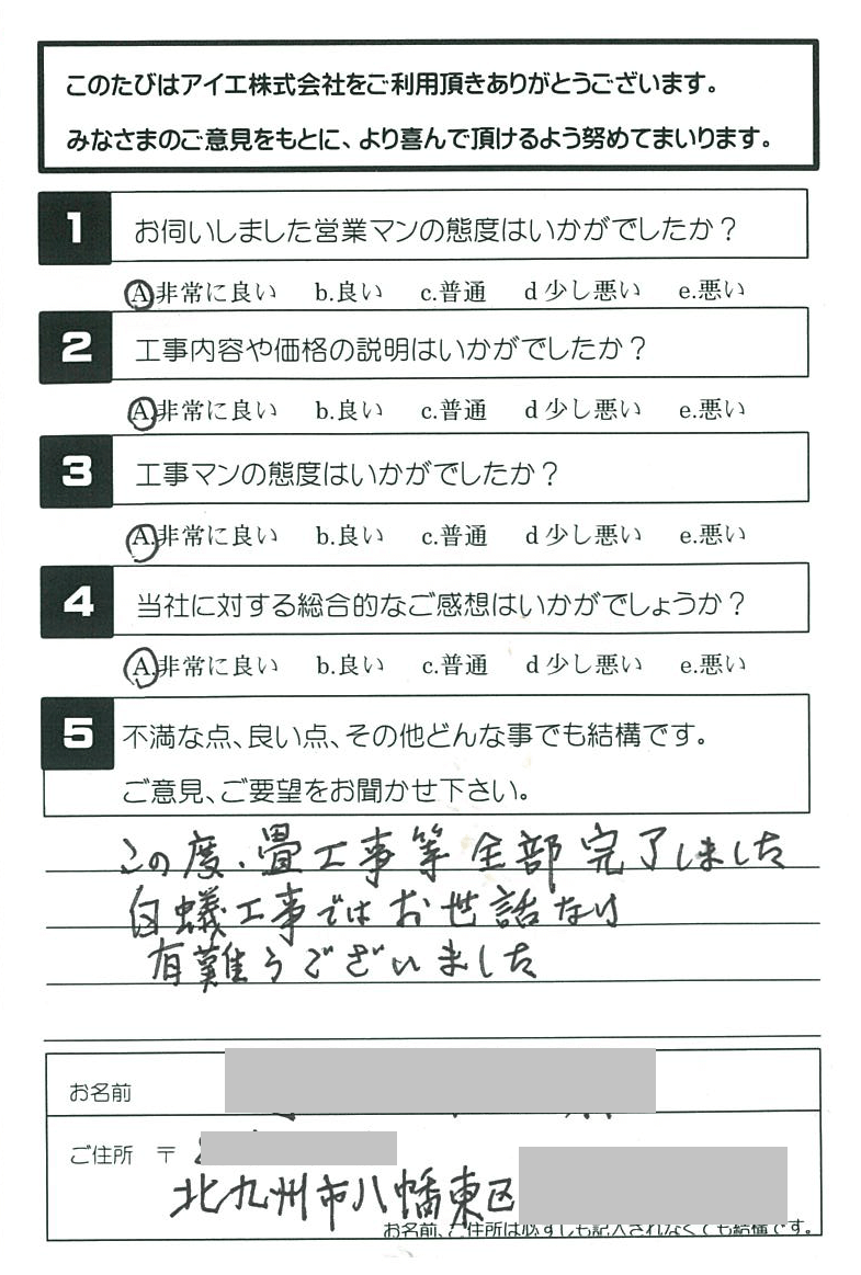 北九州市