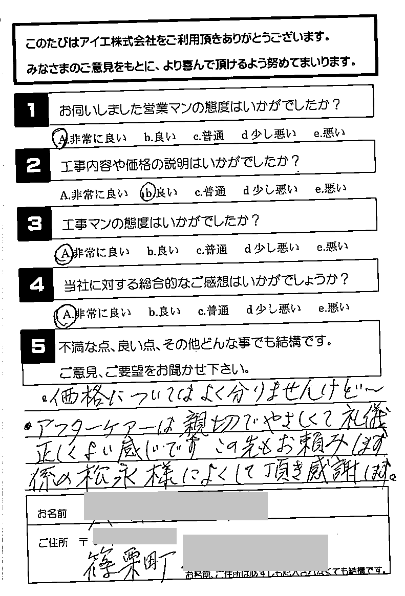 糟屋郡