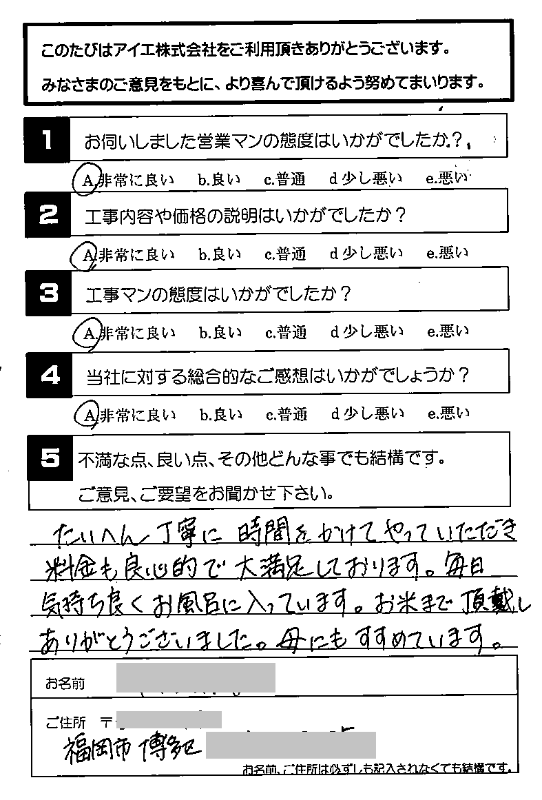 福岡市