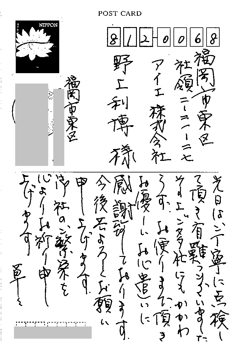福岡市
