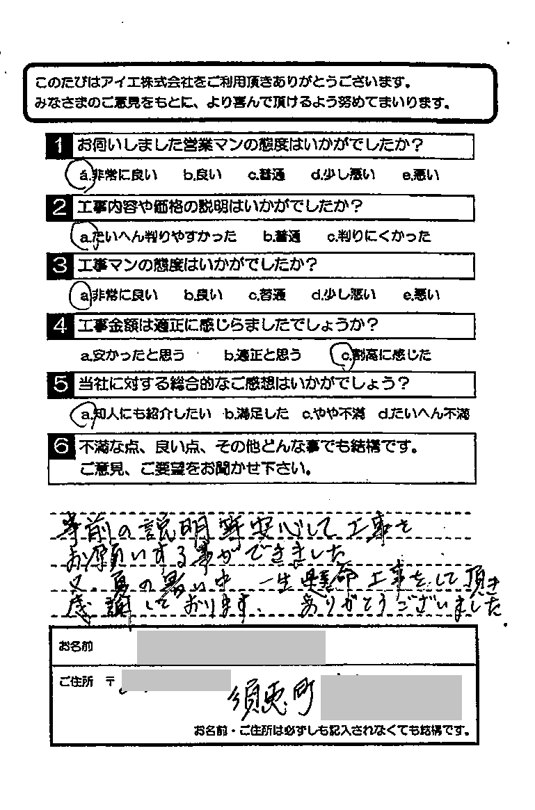 糟屋郡