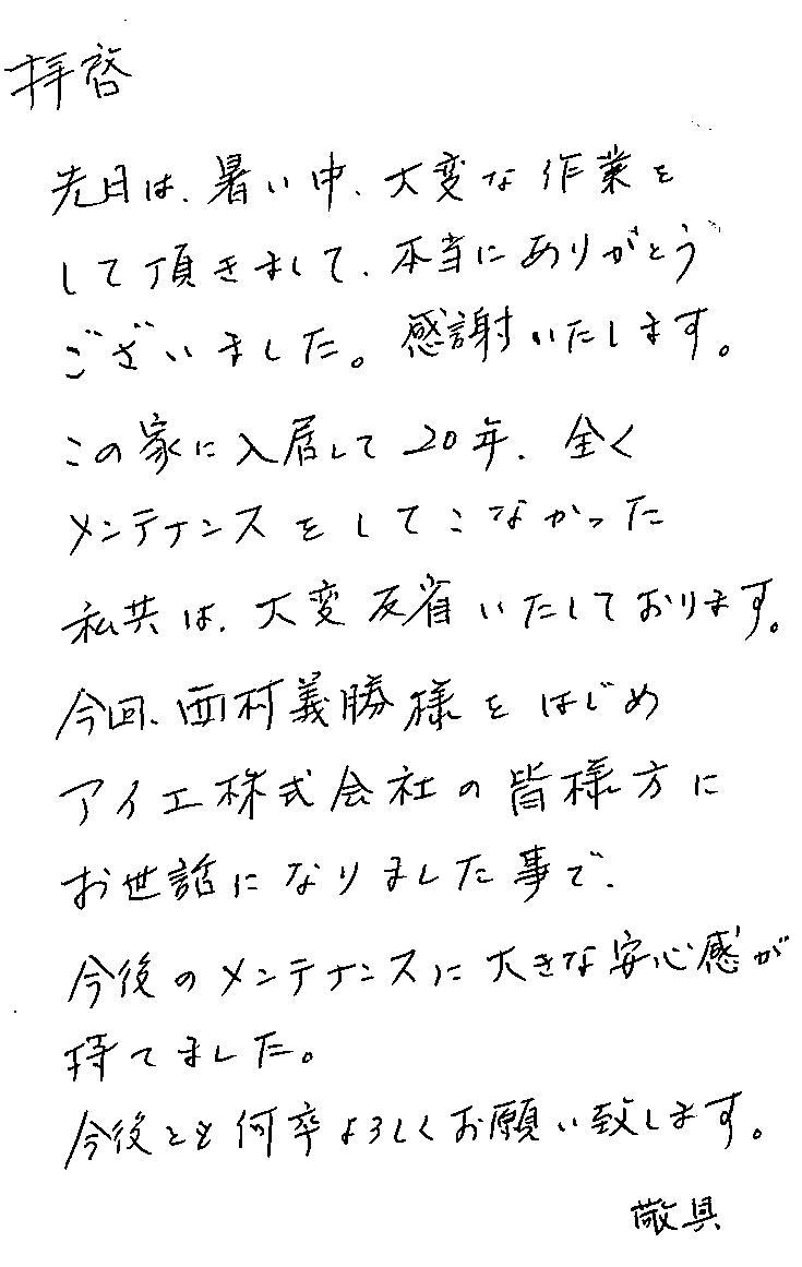 筑紫野市