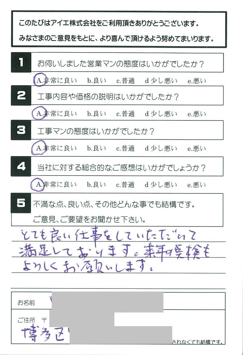福岡市