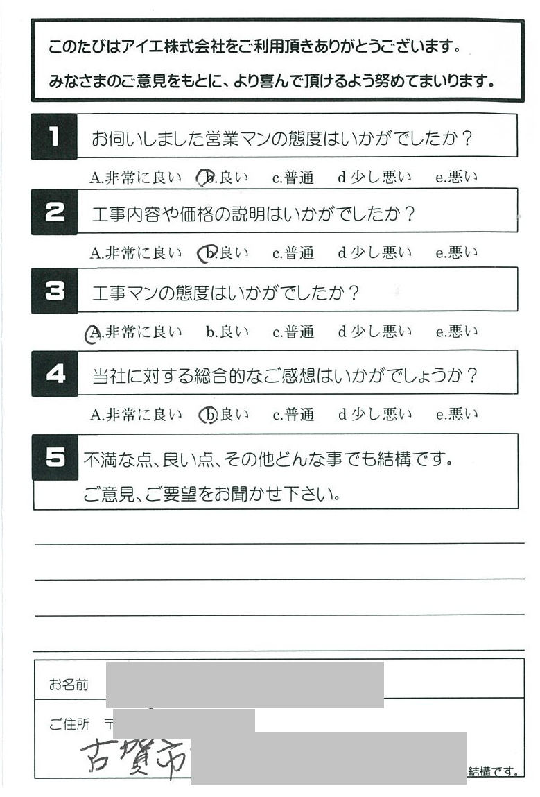 古賀市