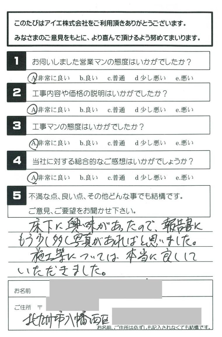 北九州市