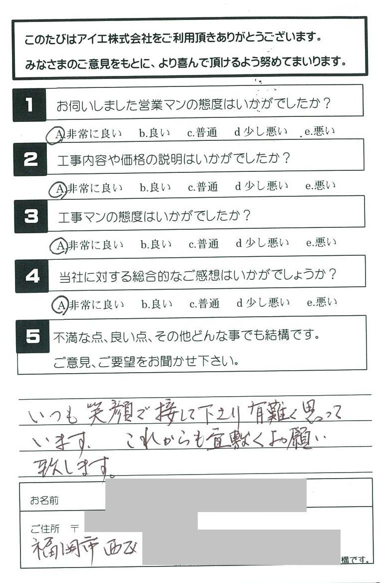 福岡市
