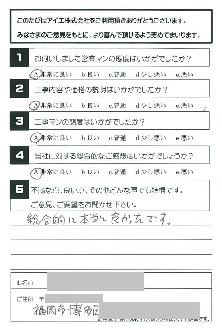 福岡市