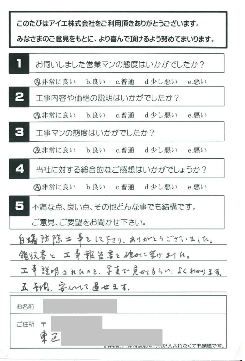 福岡市