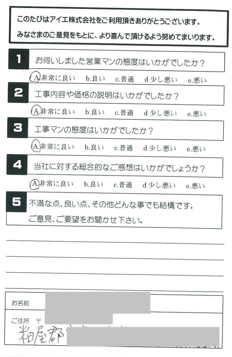 糟屋郡