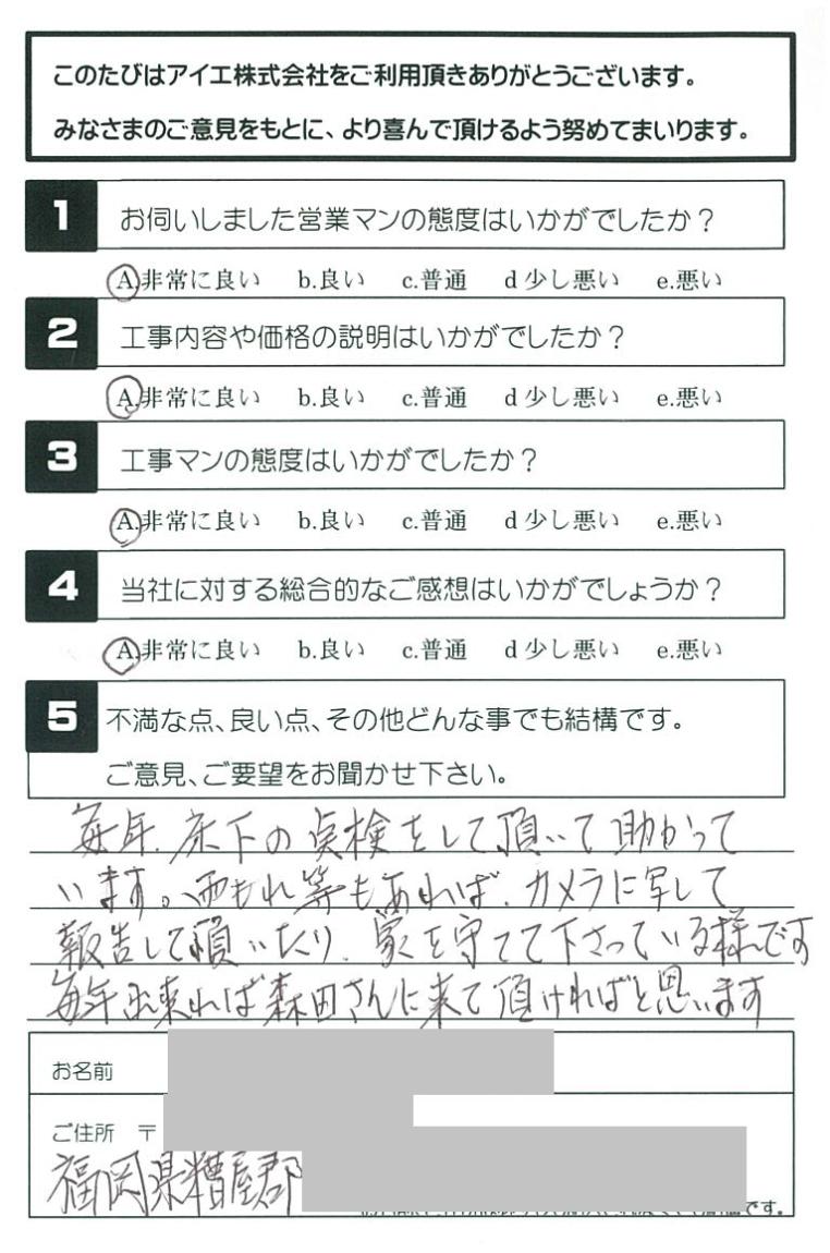 糟屋郡