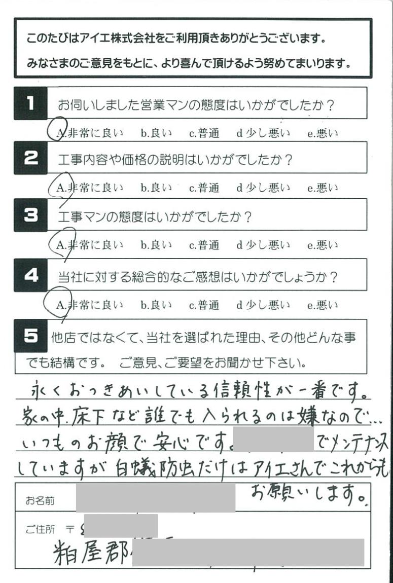 糟屋郡
