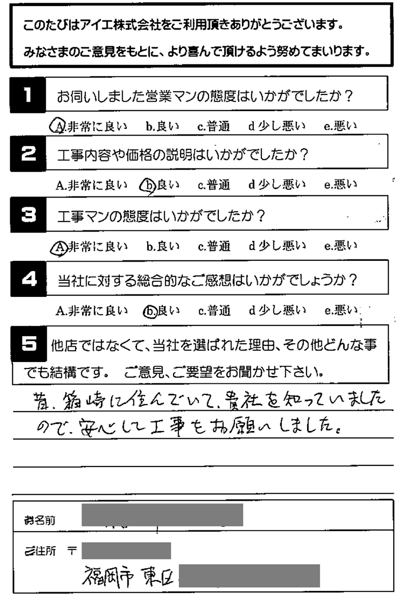 福岡市