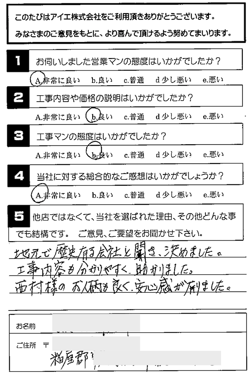 糟屋郡