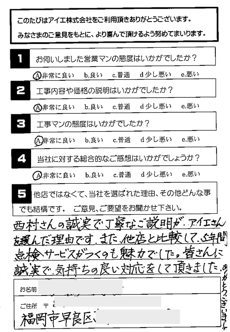 福岡市