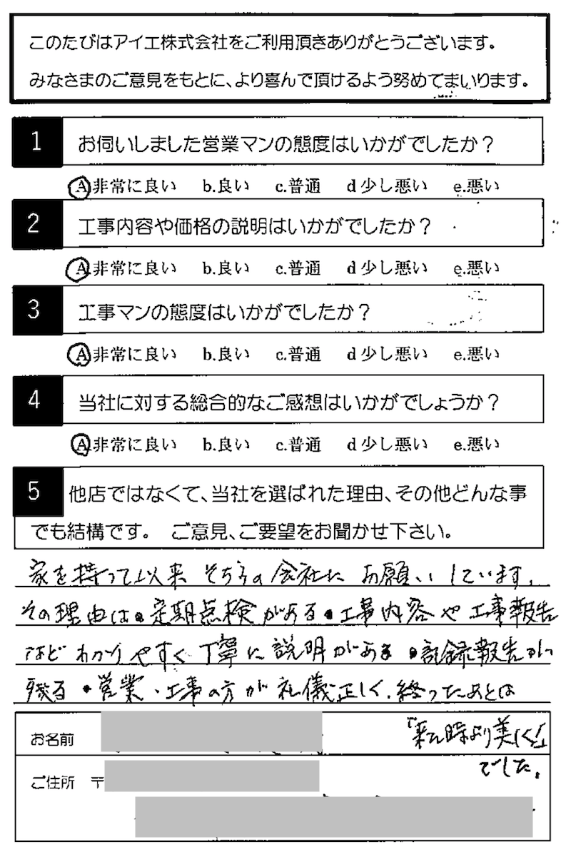 福岡市