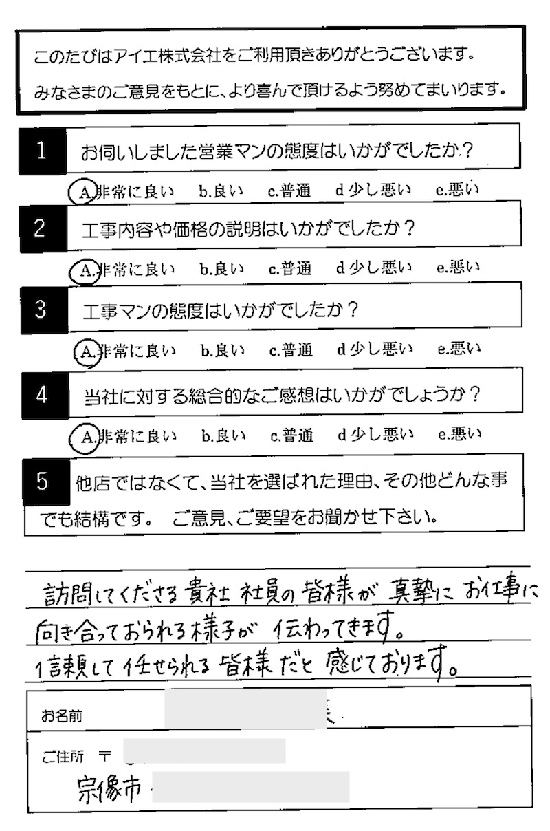 宗像市
