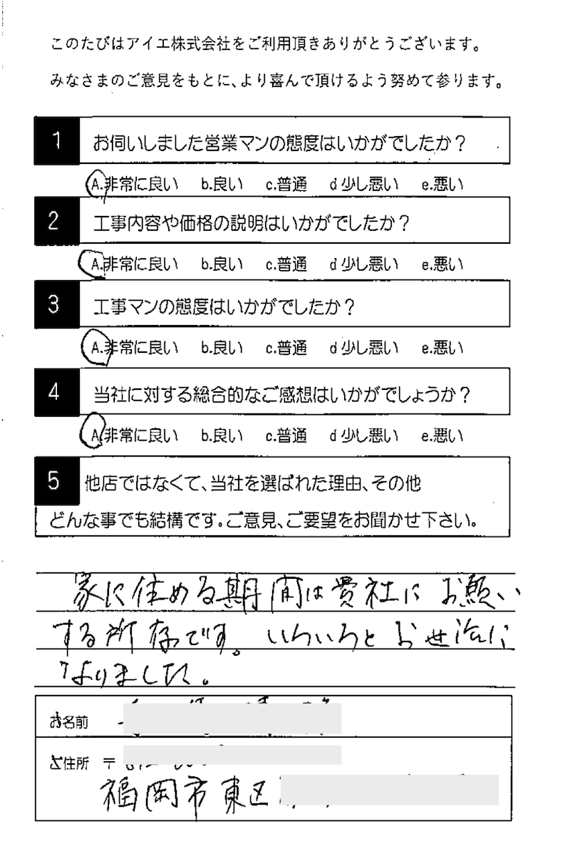 福岡市