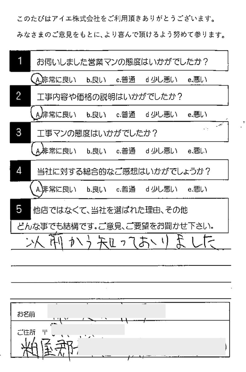 糟屋郡