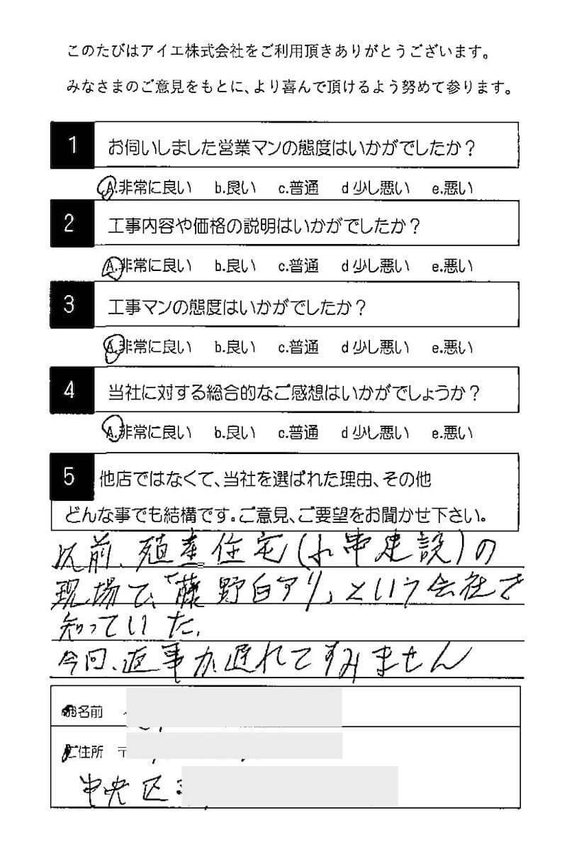 福岡市