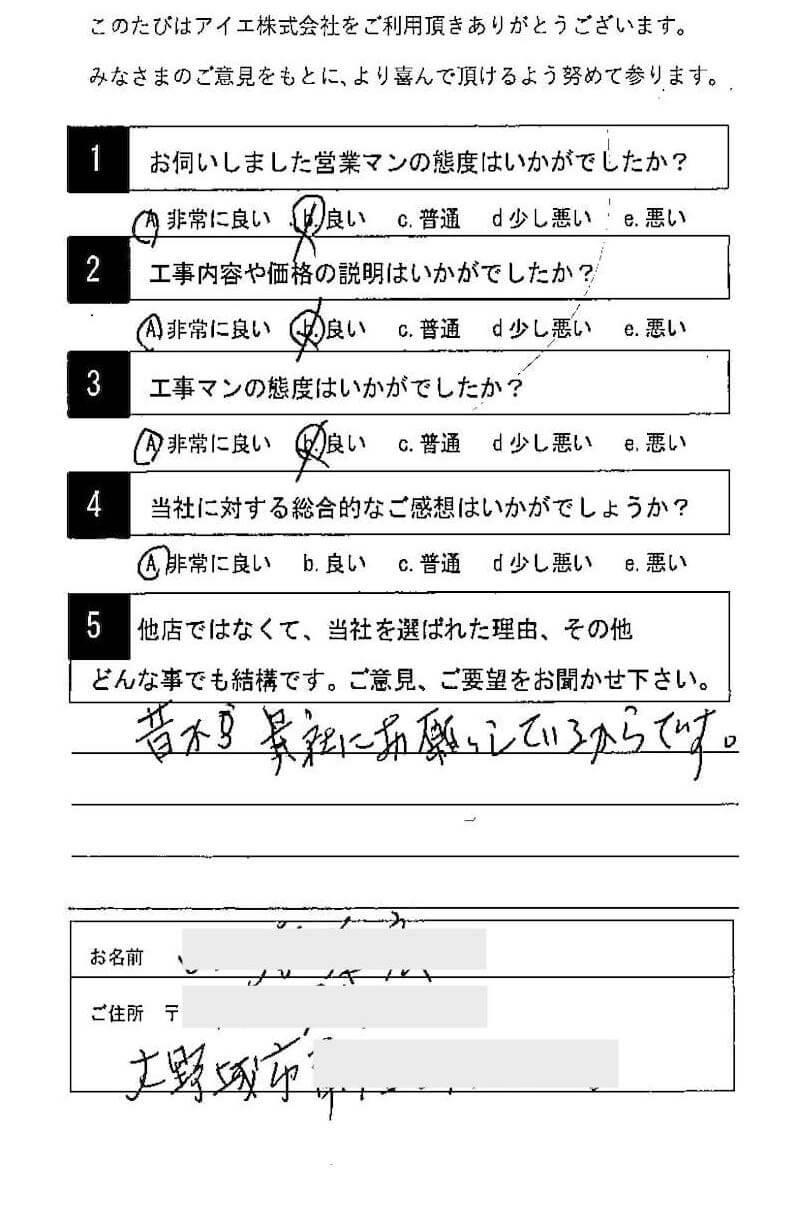 大野城市