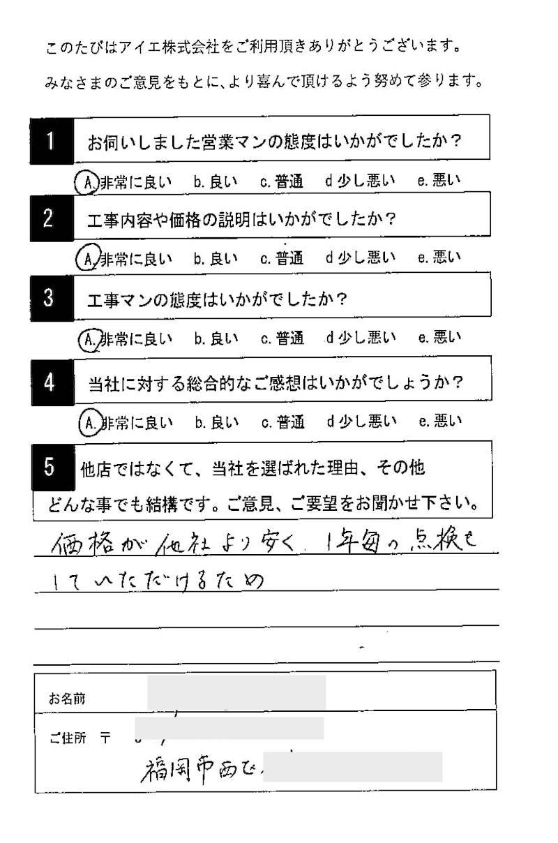 福岡市