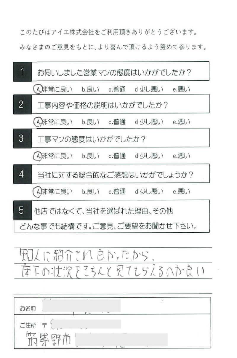 筑紫野市