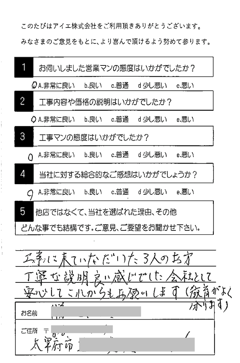 太宰府市