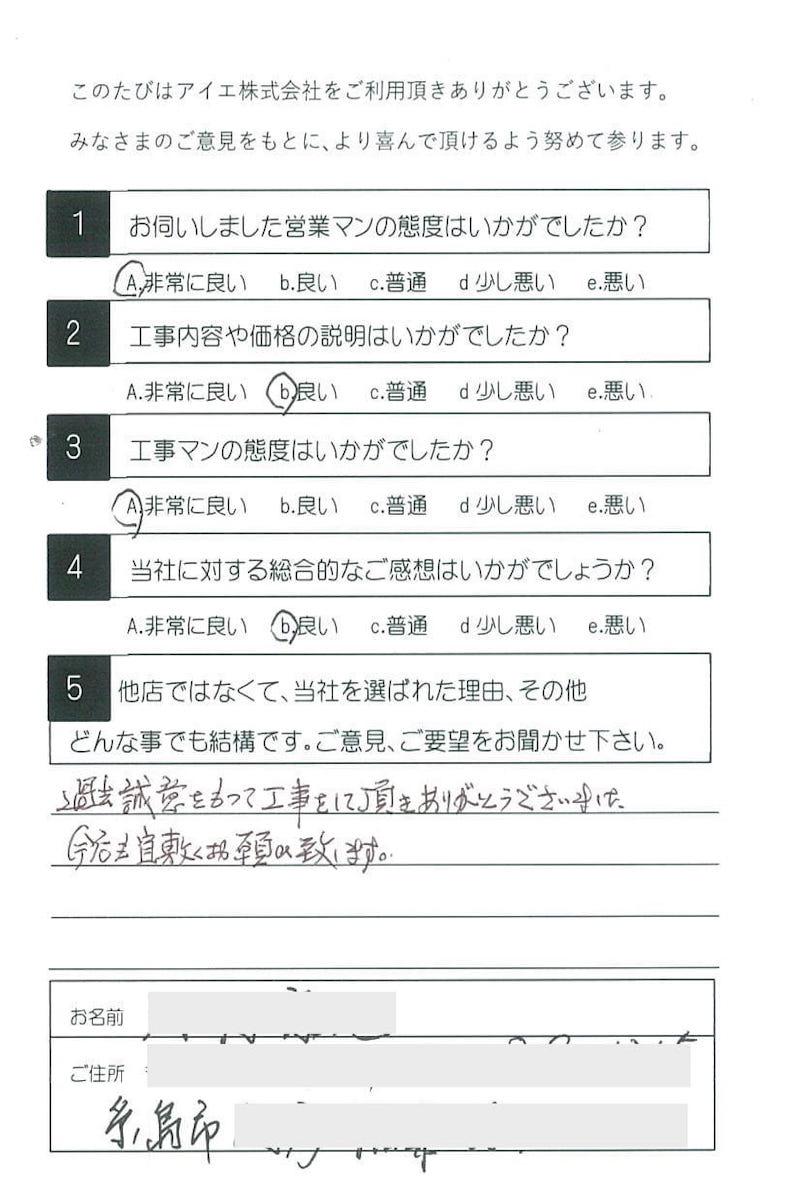 糸島市