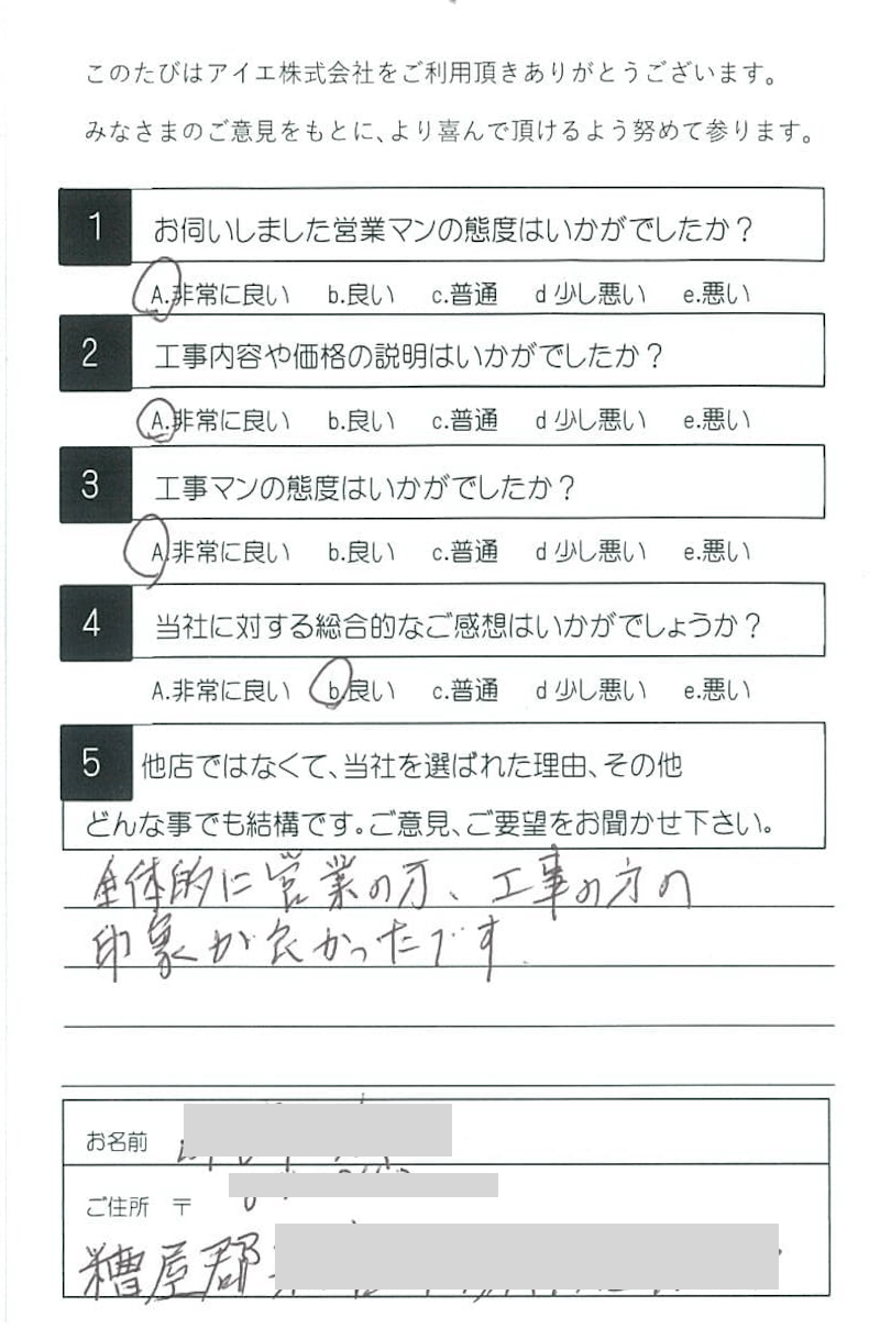 糟屋郡