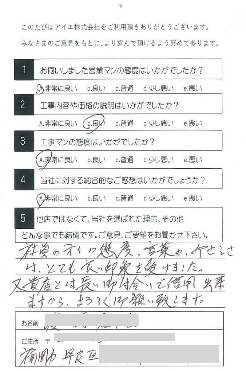 福岡市
