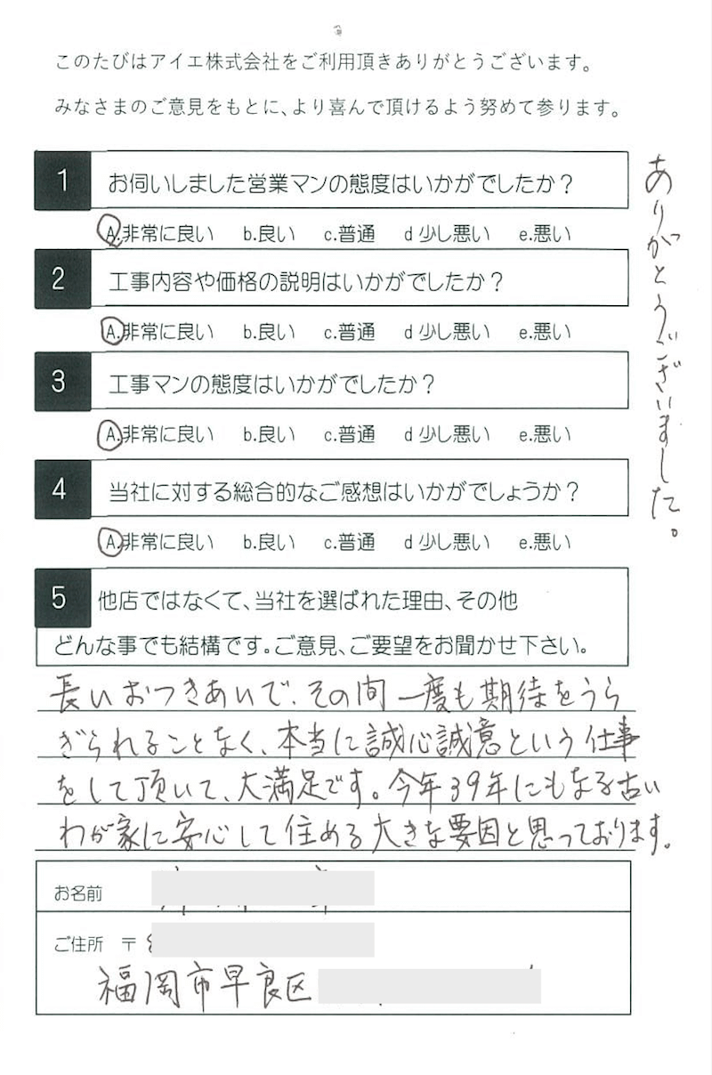 福岡市